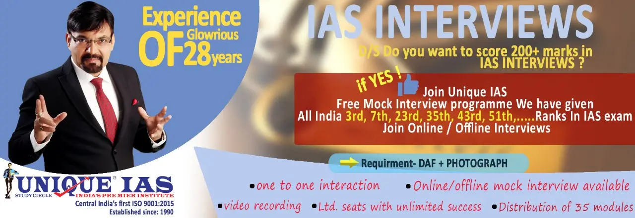 Gaurav Marwaha Sir with Unique IAS Study Circle coaching banner promoting free IAS mock interview program to score 200+ marks, featuring past top ranks, one-to-one interaction, online/offline interviews, video recording, 35 modules, ISO 9001:2015 certified since 1990
