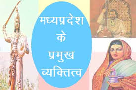 Important Tribal personalities of MP contributing in Indian National struggle-भारतीय राष्ट्रीय संघर्